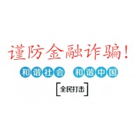 陜西巨豐投資資訊靠譜嗎？會員服務費不退是被騙？