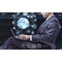 上海大陸期貨虧損不能出金案情追蹤，許亞東老周都有問題