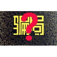 四川錢坤證券正規(guī)嗎?天價服務(wù)費(fèi)薦股為何虧損連連？