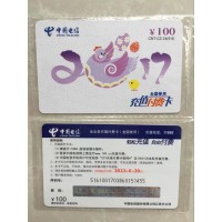 正規(guī)運(yùn)營(yíng)商充值卡批發(fā) 正規(guī)10086充值卡批發(fā)