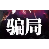 富祥策略被騙虧損正規合法嗎？騙局揭露坑我幾十萬內幕真相