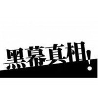 同花易配出不了金怎么辦？虧損了如何追回？