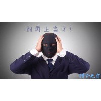 明冠國際投資虧損！明冠咨詢群就是個坑！