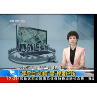 必看!富睿資本讓我虧損嚴重,原來都是騙子策劃的局