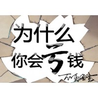 期誠期貨被騙虧損內幕曝光！老師逆向喊單害人不淺！