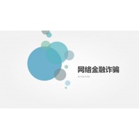 華山論劍私募大賽高楓做局圈錢？永盛國(guó)際連連暴雷！