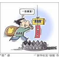 揭秘!富利達嚴重虧損有內幕!老師喊單套路連連!