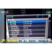 FxdayServer騙局！楊青沙帶單富時A50只會虧損！