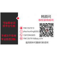 離譜』『大連華訊』騙局曝光!請大家一定要警惕!