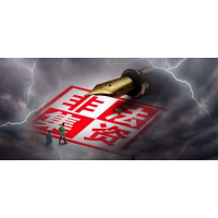 億續(xù)財(cái)經(jīng)直播間正規(guī)嗎？被騙爆倉大揭秘！幸好及時(shí)醒悟追回。