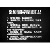 江蘇百瑞贏虧損被騙真相!沒(méi)想到竟然是騙局