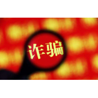 套路：財(cái)達(dá)期貨老師帶單被騙操作致虧損,教你挽回被騙虧損!