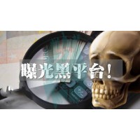 鼎信匯金（北京）騙子公司！投顧服務費不合規！!