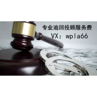 江蘇天鼎證券服務費怎么退最快？這幾種方法可以都試試！