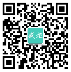 盛炬安防-公眾號