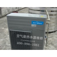海寧美的空氣能熱水器售后維修電話24小時統(tǒng)一400客服中心