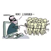 浦信國際期貨頻頻暴雷？張越喊單做局等你上鉤?