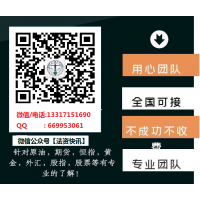 江蘇百瑞銀投資平臺正規(guī)靠譜嗎?套路太深該如何避免?