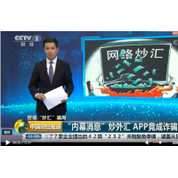 頂點財經受害者真實經歷!其中騙局我細細道來!