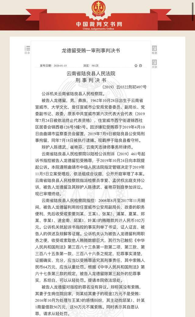 公安局政委與洗腳妹發生婚外情生子， 50萬買斷10年婚外情，兩老板買單