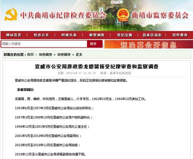 公安局政委包養洗腳妹生子， 50萬買斷10年