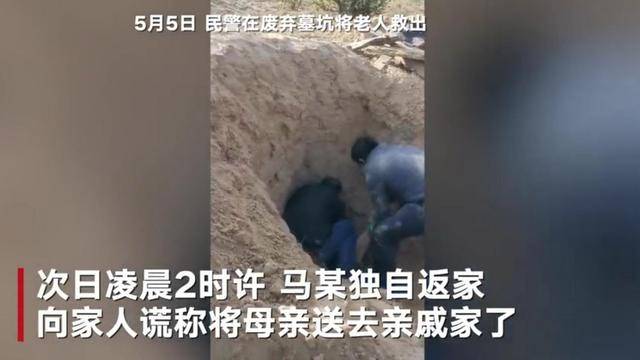 陜西：男子將79歲癱瘓母親扔廢棄墓坑活埋