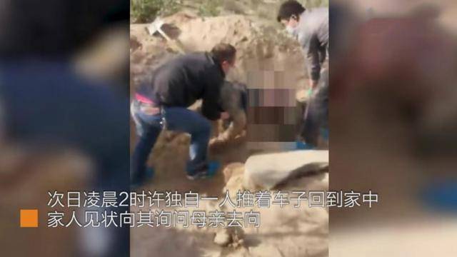陜西：男子將79歲癱瘓母親扔廢棄墓坑活埋