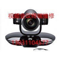 華為 TE30 視頻會(huì)議維修，華為 TE40 視頻會(huì)議維修