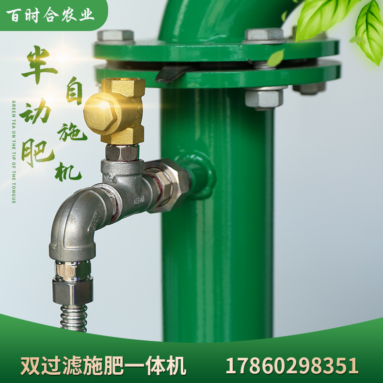 雙過濾施肥機廠家山東百時合農業科技