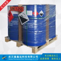 4,4'-二環己基甲烷二異氰酸酯 HMDI 全國可發貨