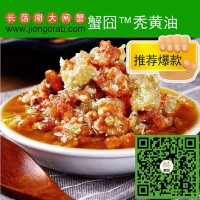 蟹囧原生態(tài)長蕩湖大閘蟹禿黃油真實舌尖上的美食