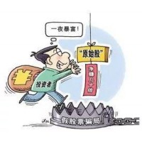 天信投顧薦股服務(wù)費騙局大揭秘!被騙趕緊維權(quán)!處理中