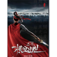 木蘭橫空出世定檔國慶，值得投資嗎，全網熱度高，投資人必投項目