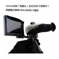 南平三明  艾睿熱成像E2M搜索儀搜救林業