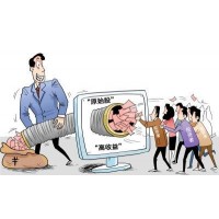 海順證券投資收取高額服務費保留證據可追回??！