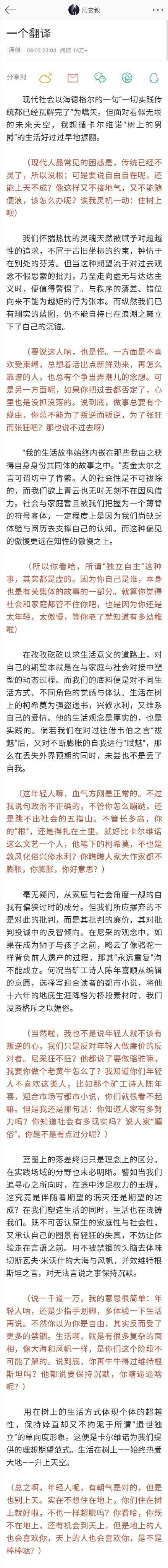 高考滿分作文《生活在樹上》