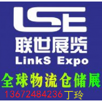 2021年德國(guó)慕尼黑國(guó)際物流運(yùn)輸展/聯(lián)世展覽