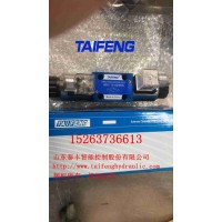 泰豐液壓廠家現貨直銷4WE6E電磁閥