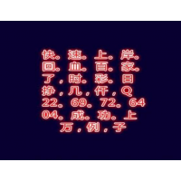 定制官方百家APP破解穩贏作弊軟件百家了技巧