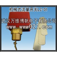 消防驗收用流量開關 機械式流量開關