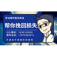 民眾投顧的費用終于退還了！怎么退是最簡單方便的呢？
