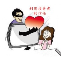 新時代期貨虧損嚴重無法出金？是金融詐騙到底怎么辦？