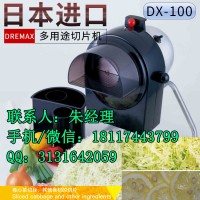 道利馬克絲切菜機(jī)價(jià)格