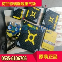 特瑞堡橡膠起重氣墊20噸現貨 汽車維修用起重氣墊荷蘭進口