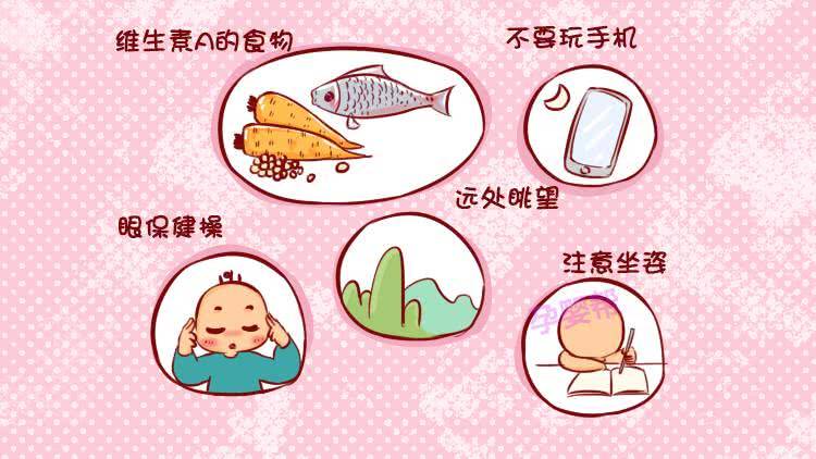 怎么預防孩子近視?這幾種預防近視的方法家長早就應該知道了！