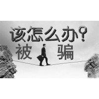 揭露!盈幫網(wǎng)被騙內(nèi)幕!騙局坑我?guī)资f真相!