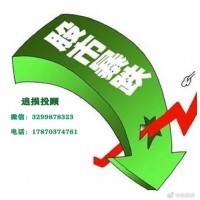 頂點財經服務費能退嗎？最保險的追損辦法99%的人沒看過！