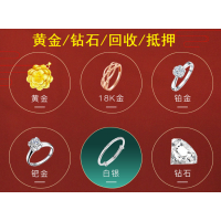 廈門典當(dāng)黃金回收首飾手鏈金條吊墜手鐲戒指項(xiàng)鏈