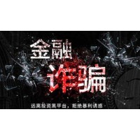 新游資APP左有為李峰張國(guó)強(qiáng)在新游資杯帶單是騙局！可追回！