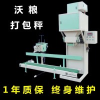 內(nèi)蒙古有機(jī)肥包裝秤遼寧草碳土包裝機(jī)山東生物質(zhì)顆粒打包秤